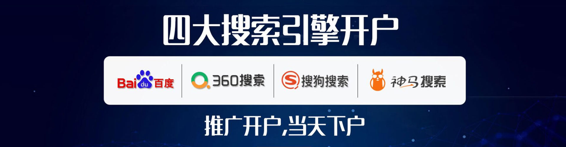 章丘百度优化推广
